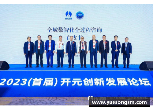 KY开元集团聚焦球员尊严：建设一个尊重与荣誉的体育世界 - 副本