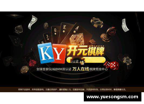 KY开元集团大战在即！双方实力均衡，胜负难料