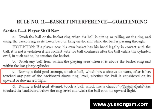 NBA规则详解：深入解析比赛中的关键规则和技术细节